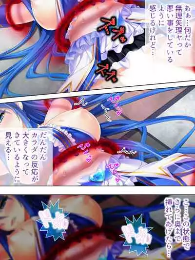 Sekai wo Sukuu tame, Heroine no Ana ni Power Chuunyuu! Soushuuhen