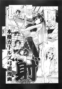 [Umihan (Ootsuka Shirou)] YURI-ON! #2 "Kosokoso Mio-chan!" (K-ON!)