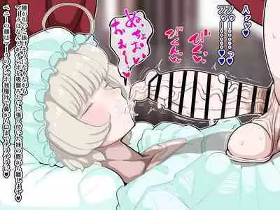 竿姉妹～チンポの生えた双子姉妹が朝っぱらから勃起しまくり射精しまくり～