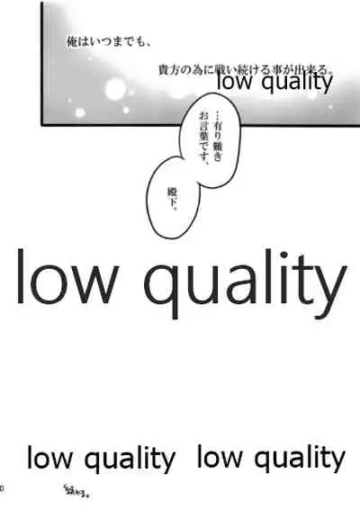 (Haruka Naru Outo V) [Kyusuisei Polymer (Kyusui)] Tsuki no You ni Hoshi no You ni Daryun x Arslan Sairokushuu (Arslan Senki)