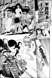 [Ru-en Rouga] Dancing Mirage Ch.1-4