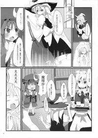 (C76) [39xream, TRICK&TREAT (Suzume Miku, Matsushita Yuu)] Marisa holic na Summer Wars ～Summer Wars like Marisa holic～ (Touhou Project)