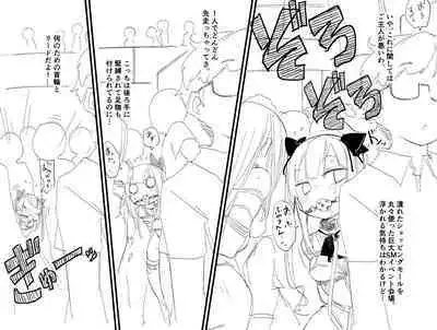 [ウラマコト] デパート型SMイベント会場・迷子のM女誘拐連れ回し