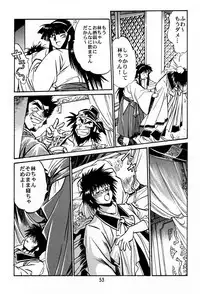 (C60) [Studio Katsudon (Manabe Jouji)] Uraginga Sengoku Gun Yuuden (Ginga Sengoku Gun Yuuden Rai)