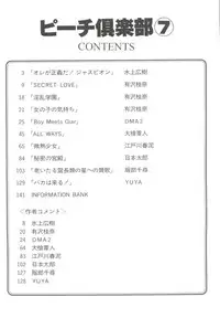 [Anthology] Bishoujo Doujin Peach Club - Pretty Gal's Fanzine Peach Club 7 (Various)