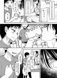 [Milk Server (Kurikama)] Zenkoku Kusshi no Ace de Nonke no Ore ga Kouhai no Namaiki Kozou-tachi ni Dildo to Chinpo ni Kusshi Milk Shashutsu Nikubenki ni Kanraku | 全国屈指可数的棒球王牌教练被小屁孩调教成肉便器 [Chinese] [蓝调个人汉化]