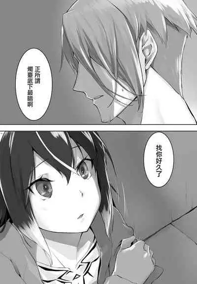 [Kyougoku Touya] Orokamono wa Nekomimi Dorei ni Izon suru ~Hajimete no Choukyou Seikatsu~ Vol. 1 [Chinese][大鸟可不敢乱转汉化][Digital]