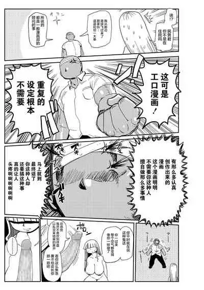 [Kiliu] Ike! Seijun Gakuen Ero-Mangabu Ch. 9 (COMIC Masyo 2021-02) [Chinese] [最爱福瑞汉化组] [Digital]