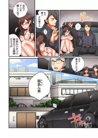 セックス漬けにしてやるよ~気丈な女刑事はヤクザに抱かれてメスになる 4