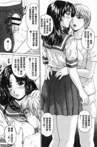 [Narita Kyousha] 9-ji kara 5-ji made no Koibito - My lover from 9:00 to 5:00 1 | 9點直到5點為止的恋人1 [Chinese]