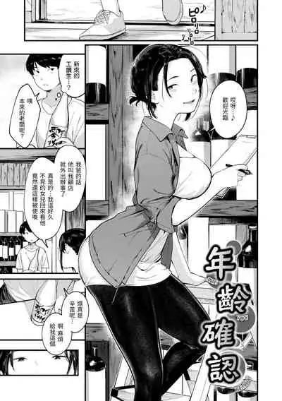 Omochikaeri | 外帶回家