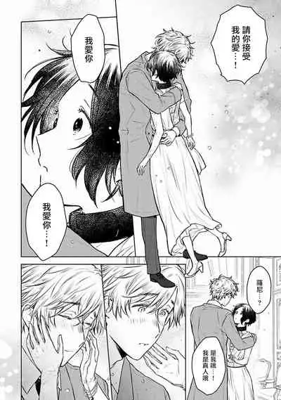 [Furukawa Fumi] Omega Koukyu Shoukan Ronnie Danshaku no Otsuki-sama | OMEGA高级娼馆 罗尼男爵与白月光 Ch. 1-5+番外1 [Chinese] [冒险者公会] [Digital]