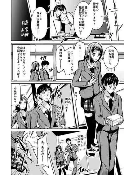 [Iwashita Shoten (Iwashita)]It was not until I changed it that I touched you[Digital]