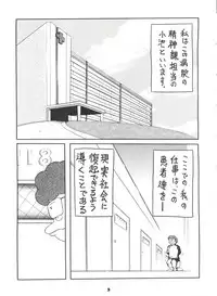 [Sumire Club (Oosaka Hananoko)] Mami The Guardian of the Universe Next (Esper Mami)