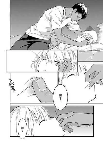 MY PRINCE | 我的王子大人 Ch.1-9