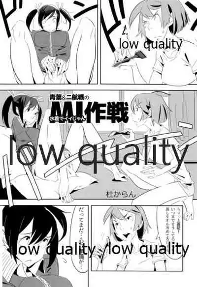 ソリコレ 艦娘剃毛合同