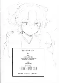 [Yaya Hinata-ya (Yaya Hinata)] Kanara-sama no Nichijou Kyuu (Tonari no Miko-san wa Minna Warau) [Chinese] [oxt04389漢化] [2017-02-12]