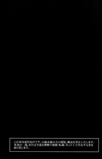 (C87) [Hiroshikidou (Hiroshiki)] Yuudachi Satte Hi ga Shizumu (Kantai Collection -KanColle-)[Chinese][基德漢化組]