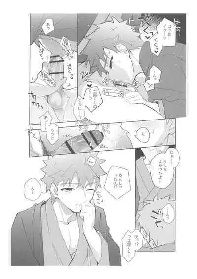 [GLUTAMIC:ACID (Tanunosuke)] 2nd Emiya Shirou-kun Muramasa Unofficial Fan Kansha-sai (Fate/Grand Order)