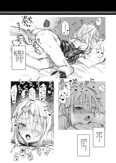 [111 Touban (1-gou)] Kai nezumi ikken-chō bangai-hen `yōichi ni xx shite morau hon' aizō-ban [Digital]