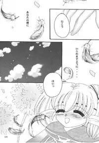 (C69) [Mifuyu (Mitaka Rima, Karin)] Melon pie+1 (Final Fantasy XI)