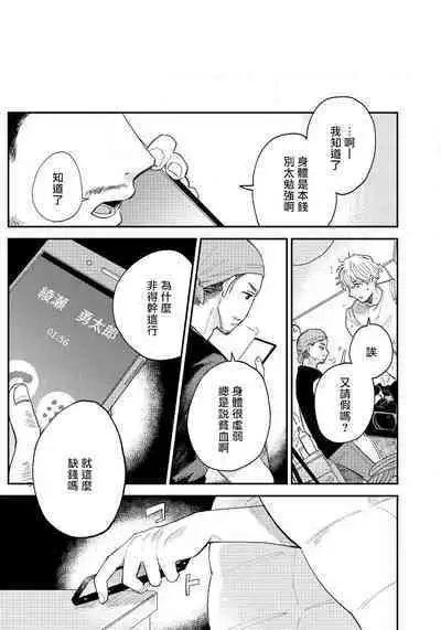 [Harekawa Shinta] Last Omegaverse | 最后的A与O Ch. 1-3 [Chinese] [冒险者公会]