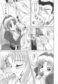 [Naga] Anante Yuuwaku No Kamihanashi