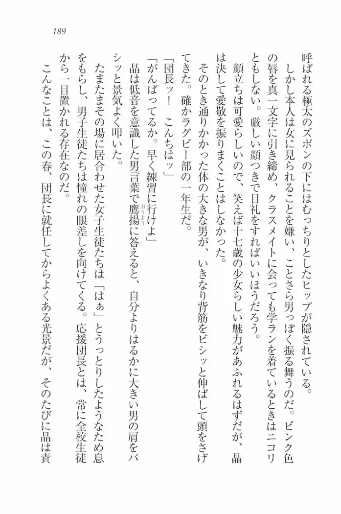 花束 ~三人のキャプテン