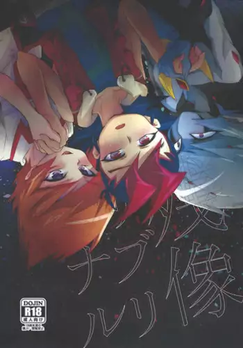 (Ore no Turn 5) [Sankakukona (Hirono)] Zanzou Subliminal (Yu-Gi-Oh! ZEXAL)