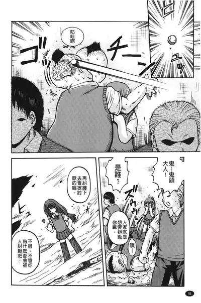 Hakozume Shoujo | 裝箱X少女