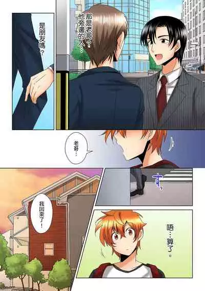 [Mima] Kon Nani Bikubiku Shiteru no ni… Shi nai no? - Ofuro de! Heya de! Living demo!? Aniki no Yome ni Iji rarete…- | 明明你的弟弟挺成這樣….還不上嗎？～在浴室！在房間！在客廳也是!?被老哥的妻子不斷地玩弄… Ch.1-23 [Chinese]