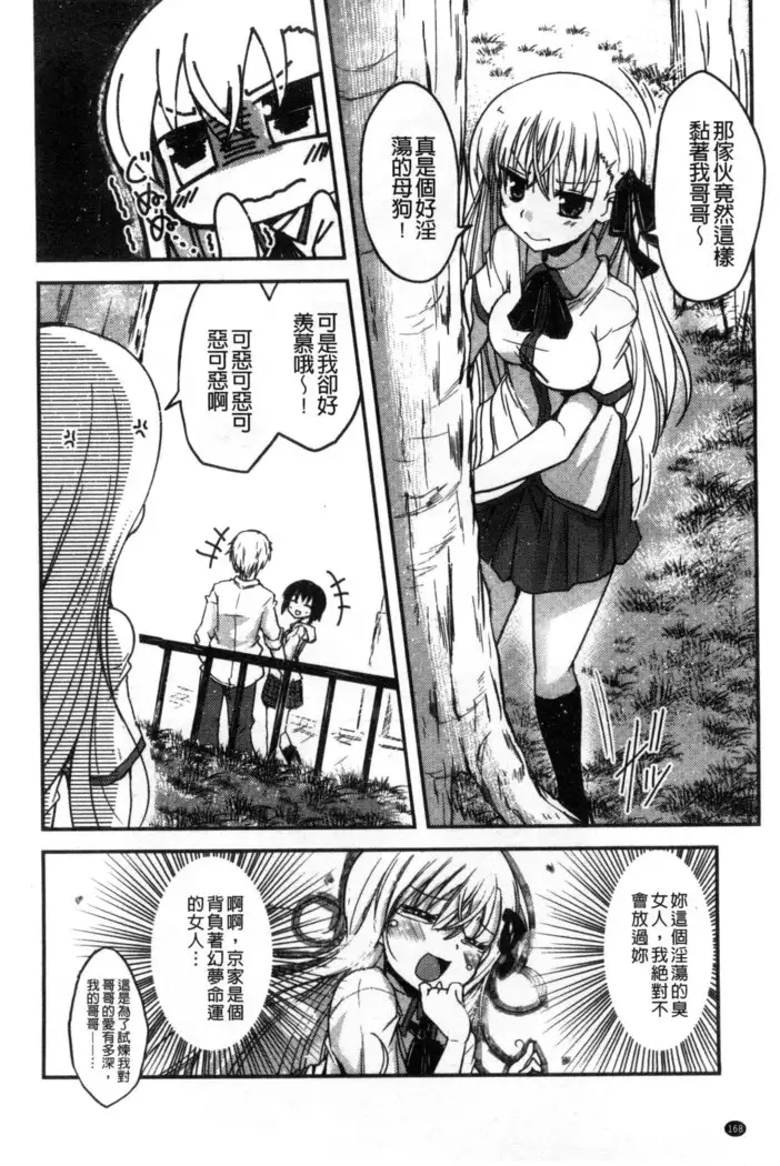 しこシス 搓弄淫妹