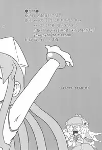 (C79) [Kirimochi Texture (Kyuu Yoyoyoyou)] Naisho no Milky Time (Tantei Opera Milky Holmes)