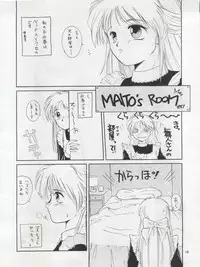 (C44) [Team Plus-Y (Various)] PLUS-Y Vol. 12 (Mizuiro Jidai, Hime-chan's Ribbon, Might Gaine)