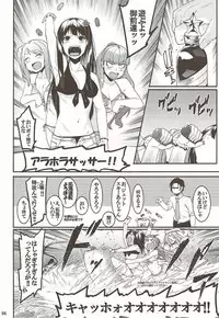 (C92) [DogStyle (Menea the Dog)] Hai Kaburu After Work (THE IDOLM@STER CINDERELLA GIRLS)