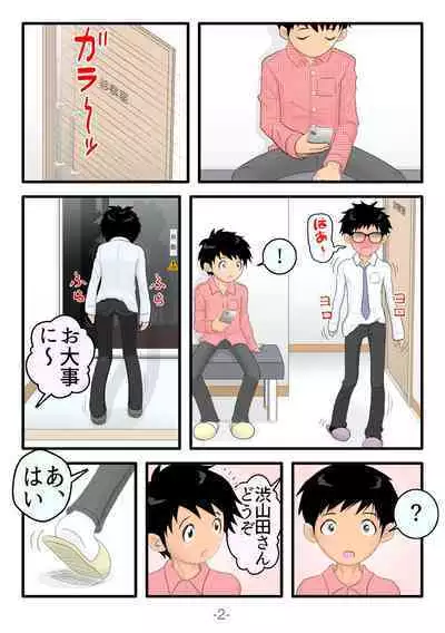 Monzetsu!! Shokushu Therapy
