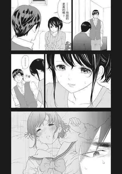 [Shikishiro Konomi] Netoraserare Vol.2 | -NTR-老公要求別人玩弄我 2 [Chinese] [Digital]