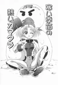 [Naga] Anante Yuuwaku No Kamihanashi