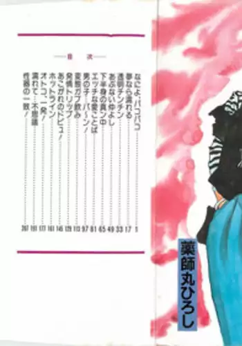 [みやびつづる部(みやびつづる)] 眠り母 2 (オリジナル)[Tiasophix个人汉化]