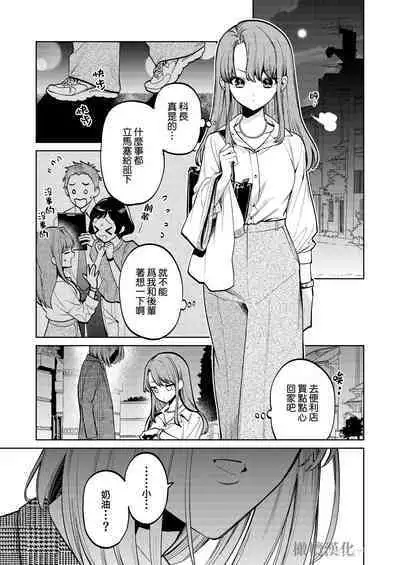 [Uru aku a/ Hasui kojika] MY SWEET BUNNY CAGE~｜MY SWEET BUNNY CAGE~上[中文] [橄榄汉化组]