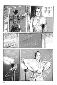 [Koike Kazuo, Kojima Goseki] Hanzou no Mon Vol.3