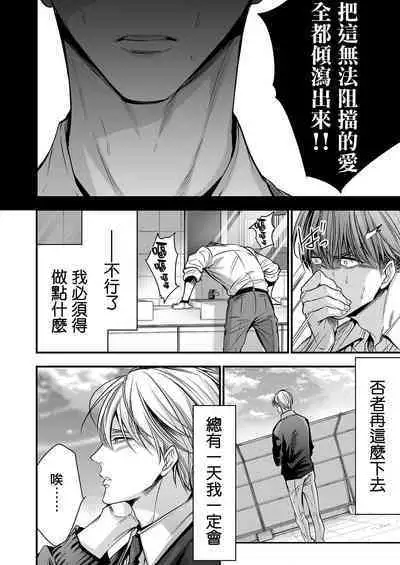 anta wa ore no omegadaro | 你是我的Omega吧 1-9