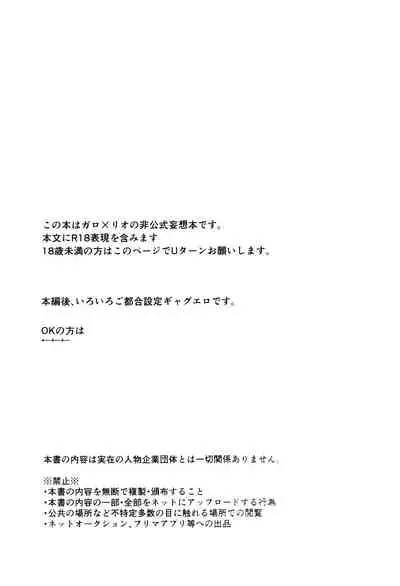 (Kanzen Nenshou!!) [Hoshizono (Okeashi Chiyoko)] Atsui Heart ni Tojikomete (Promare) [Chinese] [沒有漢化]