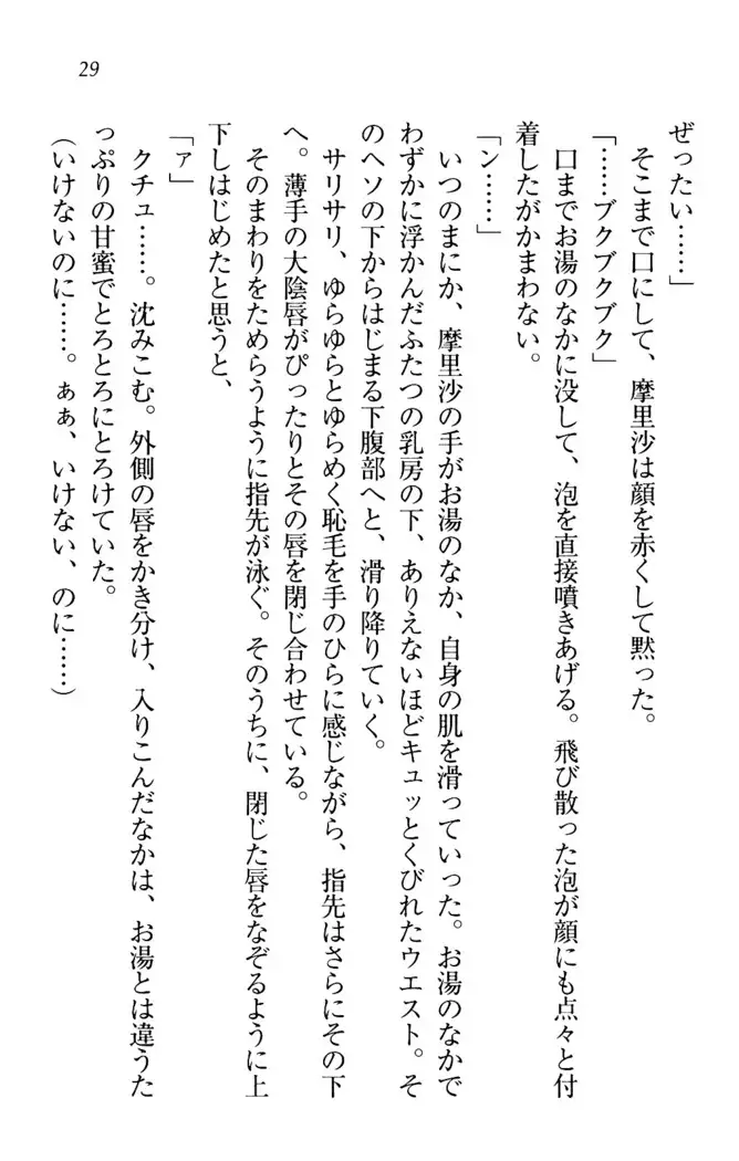 お姉ちゃんは3歳児!?