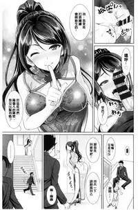 [Son Yohsyu] Chinax | 中式旗袍的淫娃 [Chinese]