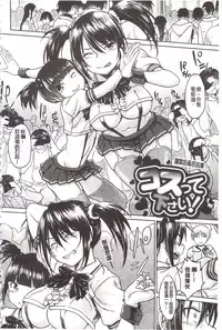 [INU] Pako Rush! | 狂抽猛插! [Chinese]