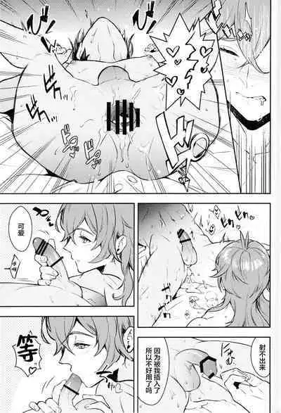 こっちむいてダーリン