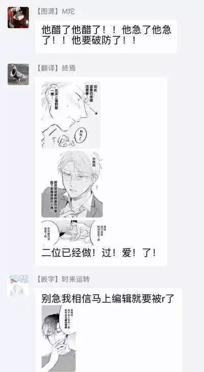 Baka ni Tsukeru Kusuri ga Nai! | 笨蛋没药医 Ch. 1-3