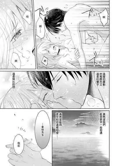 [Narusawa Kio] Mottomo Yasashii Koroshikata - The most gentle how to kill. | 最溫柔的殺人方法 1-5 end [Chinese] [莉赛特汉化组]