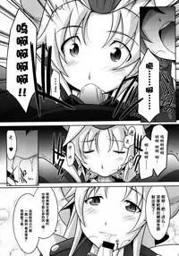 (C88) [UA Daisakusen (Harada Shoutarou)] Ruridou Gahou CODE:56 (Robot Girls Z) [Chinese] [脸肿汉化组]